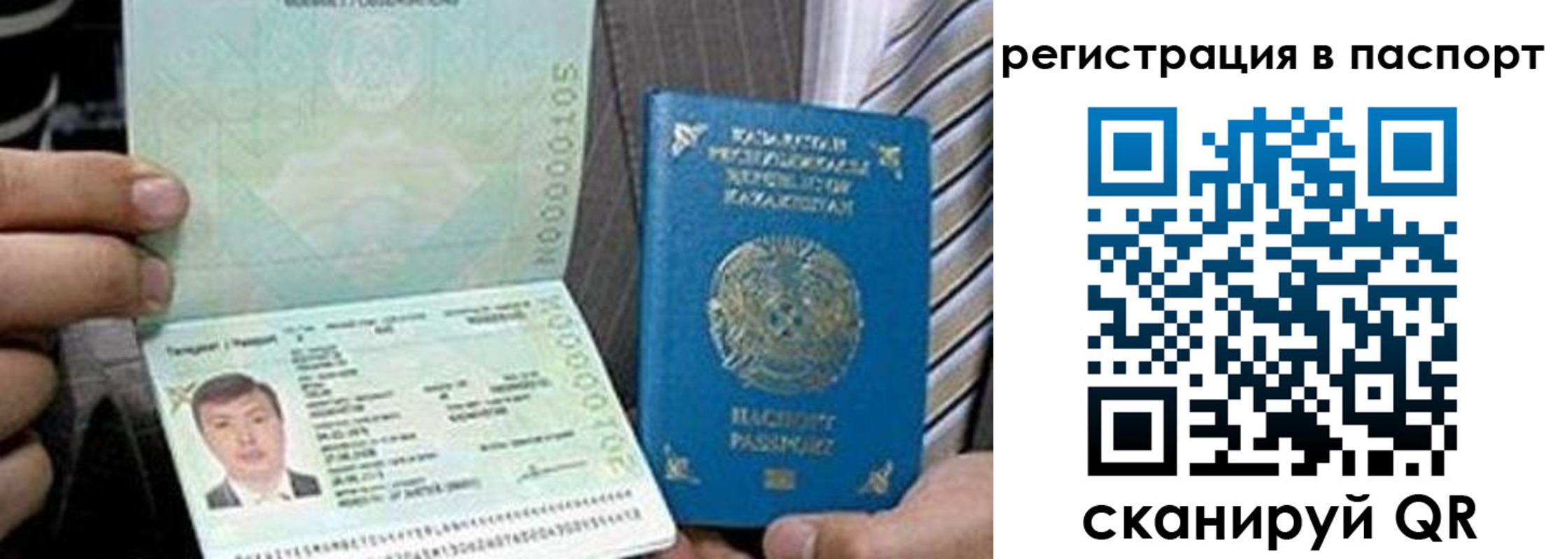 временная регистрация купить в Судогде