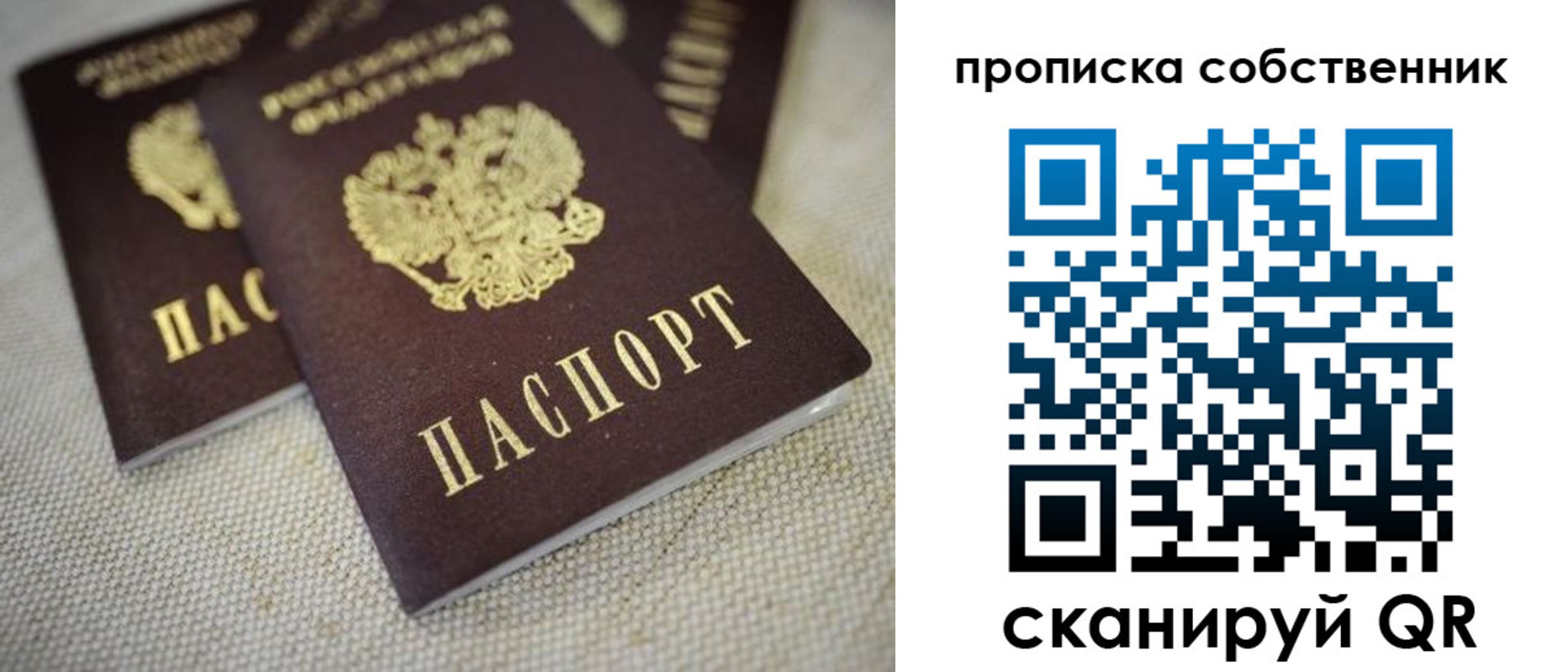 временная регистрация в квартире в Судогде
