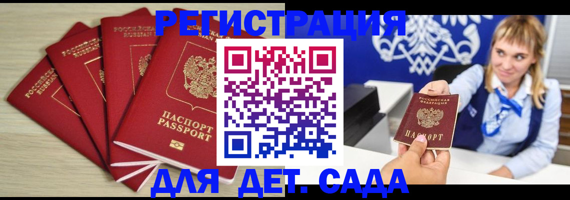 прописка 2025 в Судогде