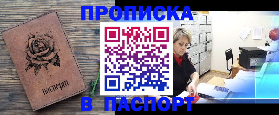 прописка для школы в Судогде