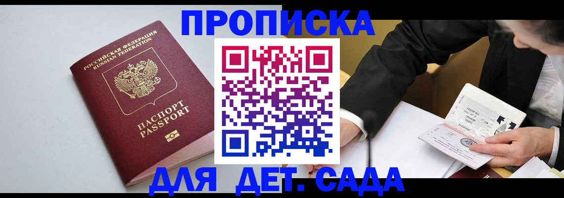 временная регистрация законно в Судогде