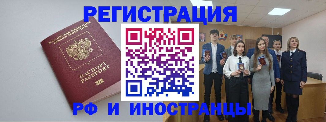 прописка штамп в Судогде