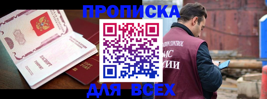 временная регистрация в квартире в Судогде