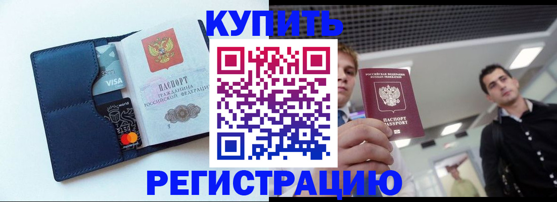 прописка иностранных граждан в Судогде