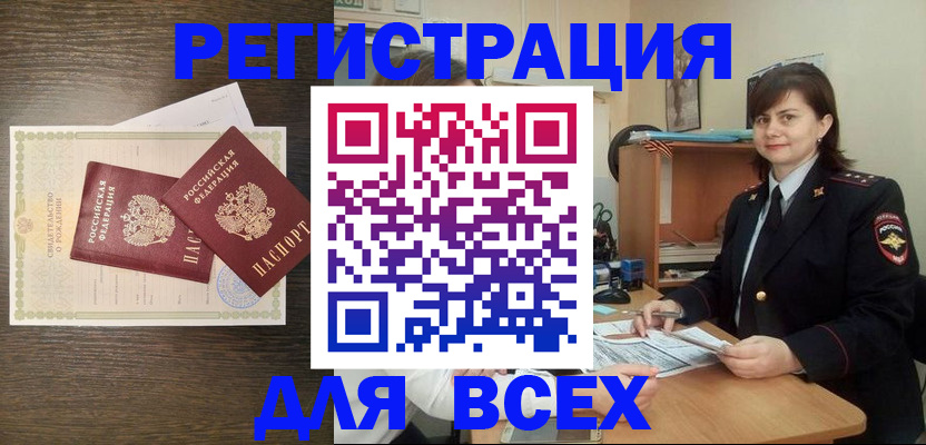 прописка от собственника в Судогде