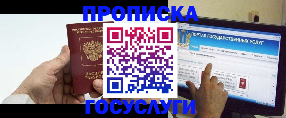 временная регистрация недорого в Судогде