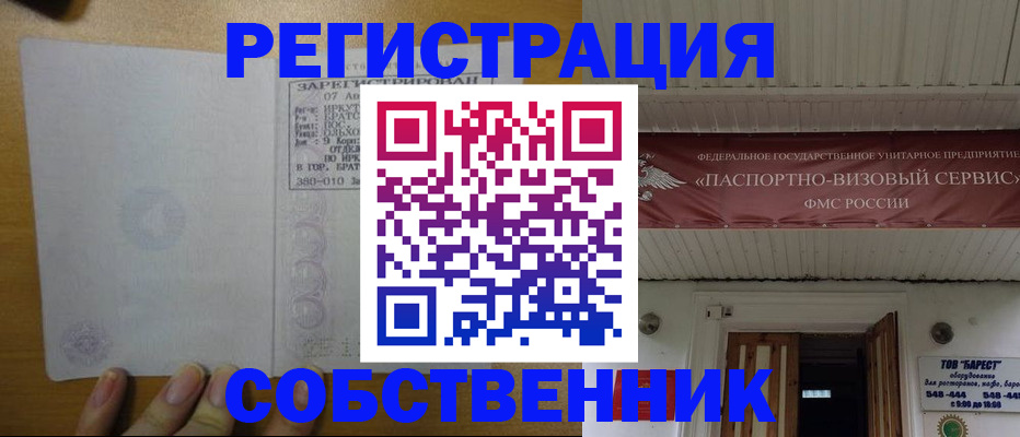 временная прописка в Судогде