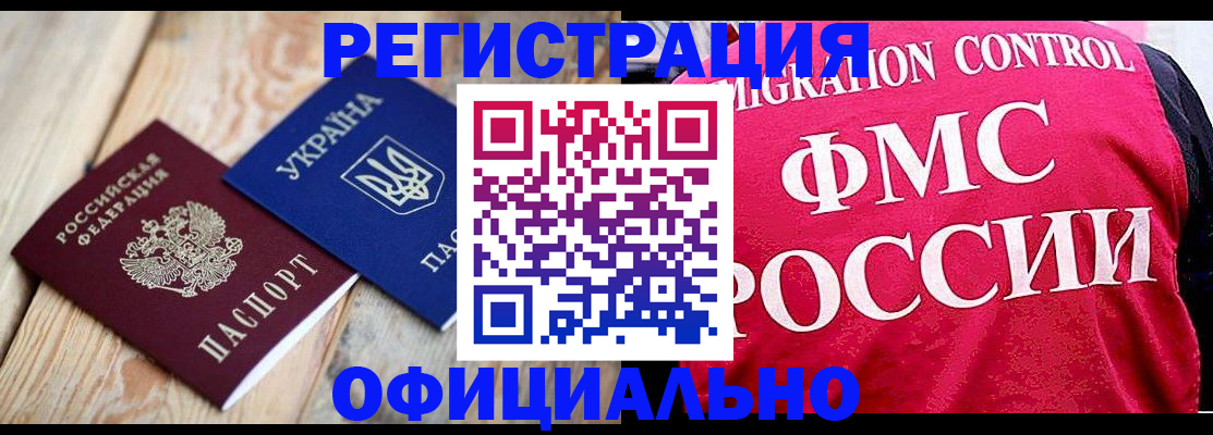 прописка штамп в Судогде
